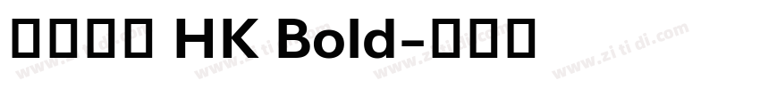 蒙納隸書 HK Bold字体转换